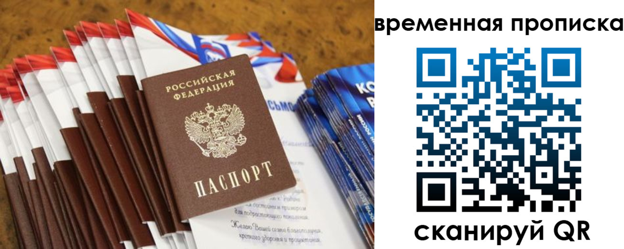 прописка в Сарапуле