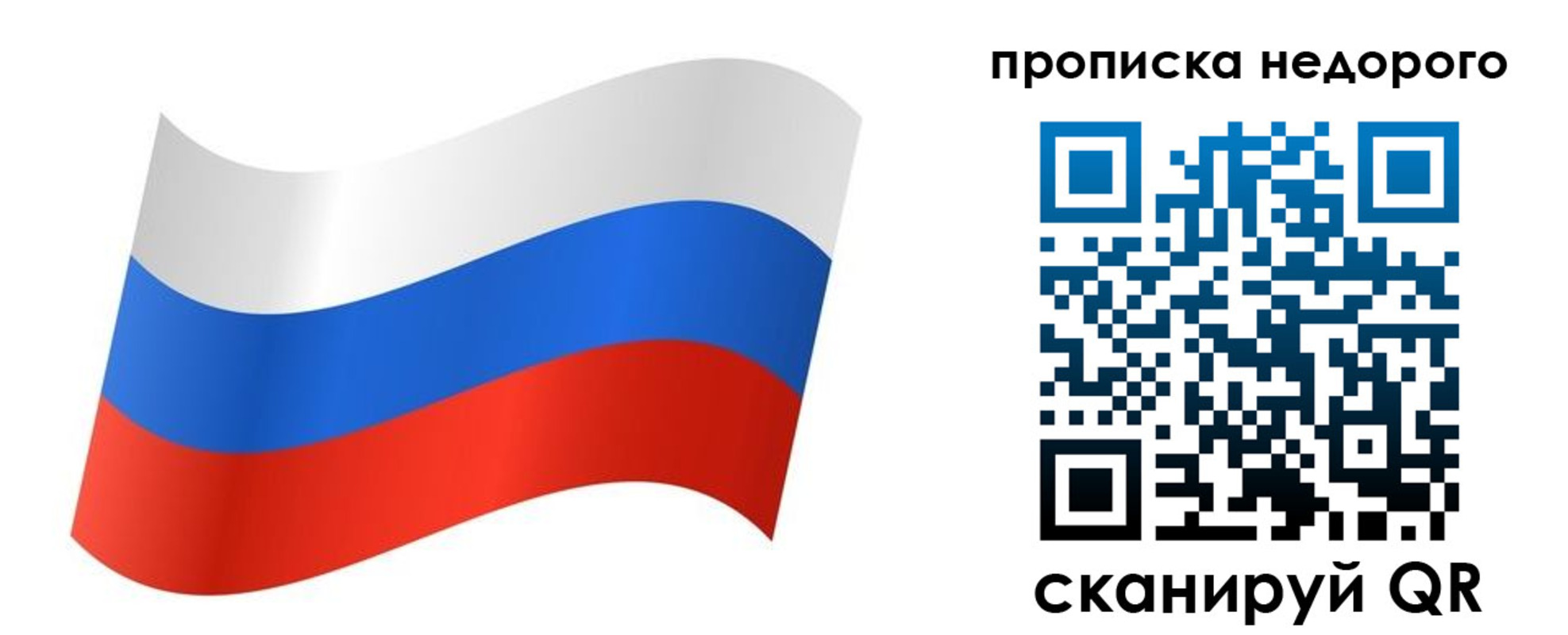 прописка для кредита в Сарапуле