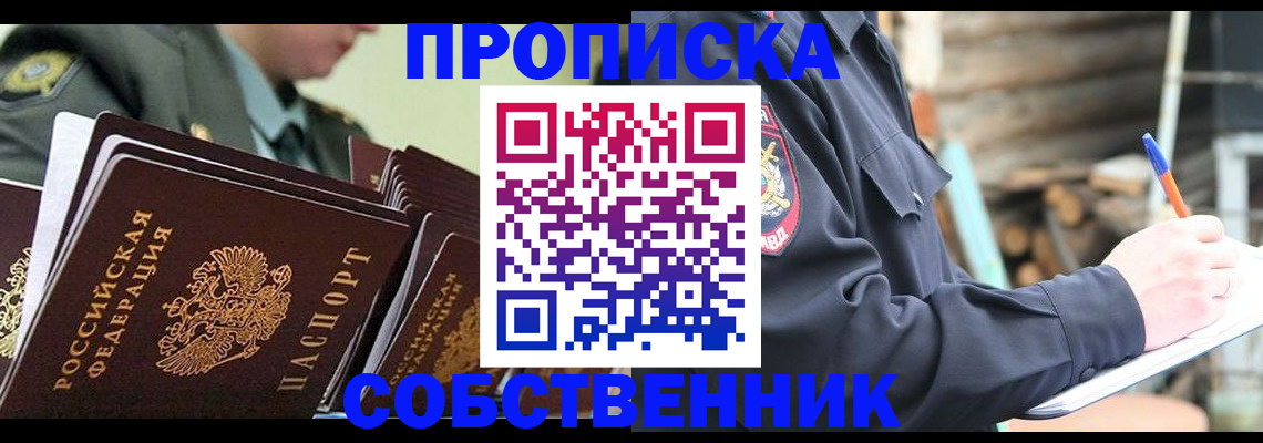 миграционный учет в Сарапуле