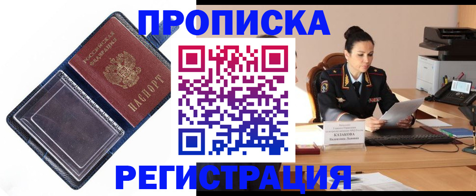 временная регистрация гарантия в Сарапуле