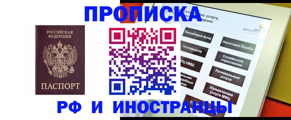 временная регистрация для всех в Сарапуле