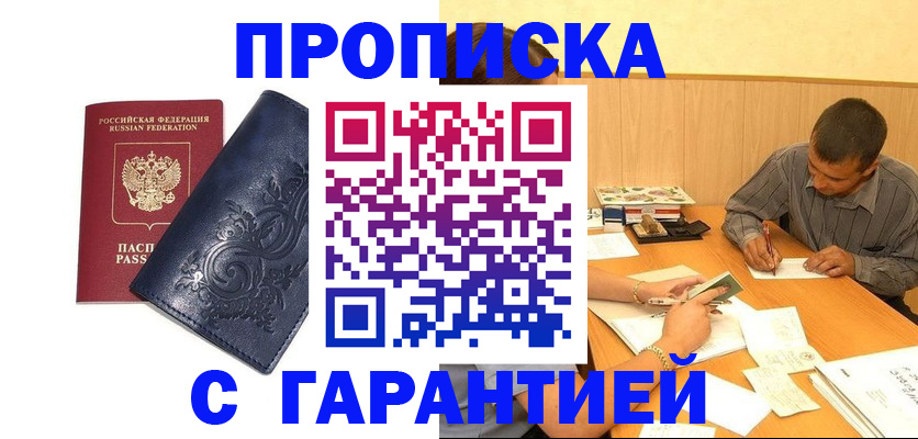 прописка поиск в Сарапуле