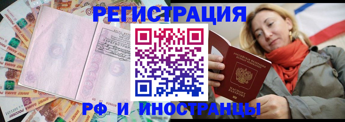 временная регистрация недорого в Сарапуле
