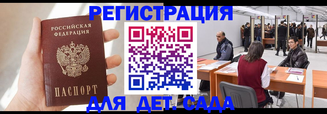миграционный учет в Сарапуле
