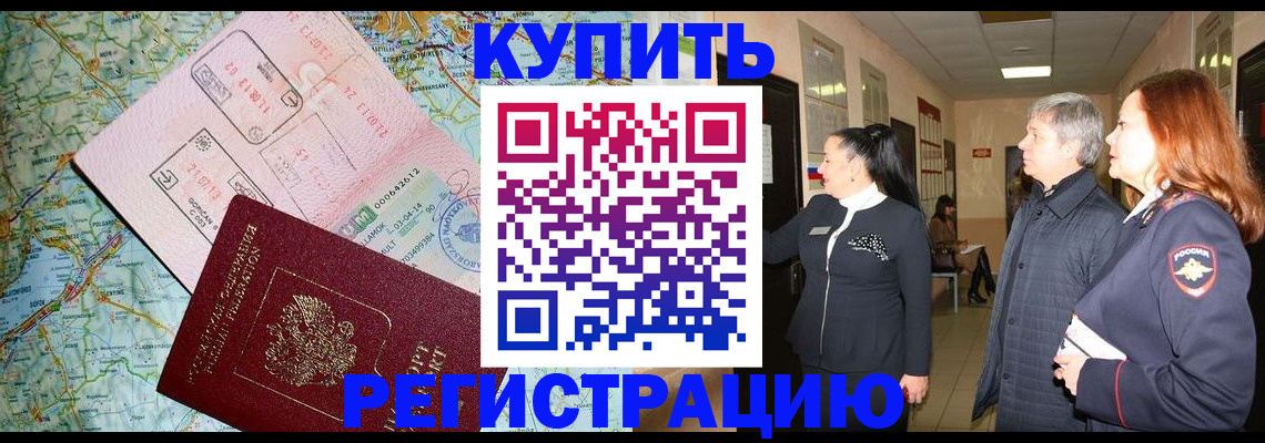 прописка от собственника в Сарапуле