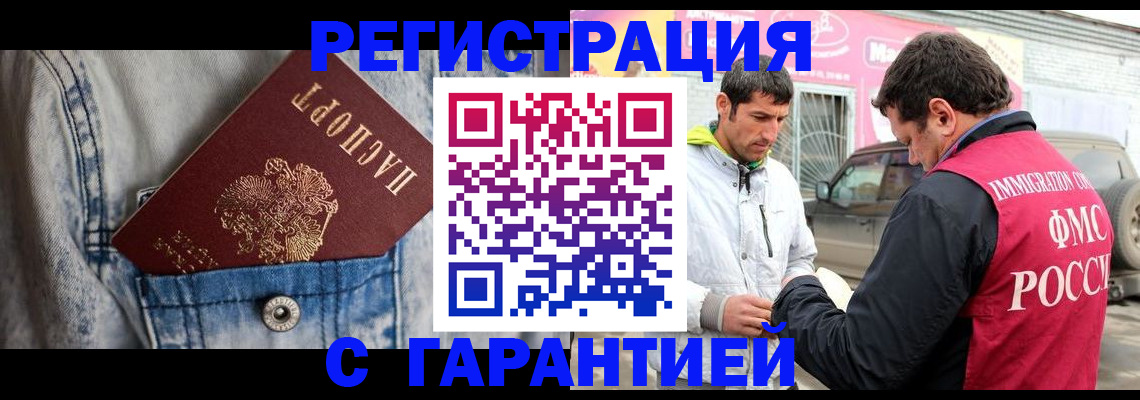 прописка для школы в Сарапуле