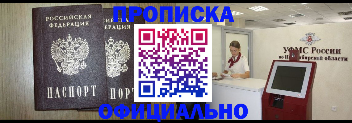 прописка для кредита в Сарапуле