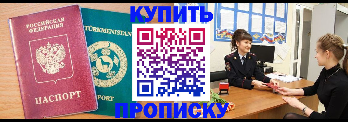 временная регистрация собственник в Сарапуле